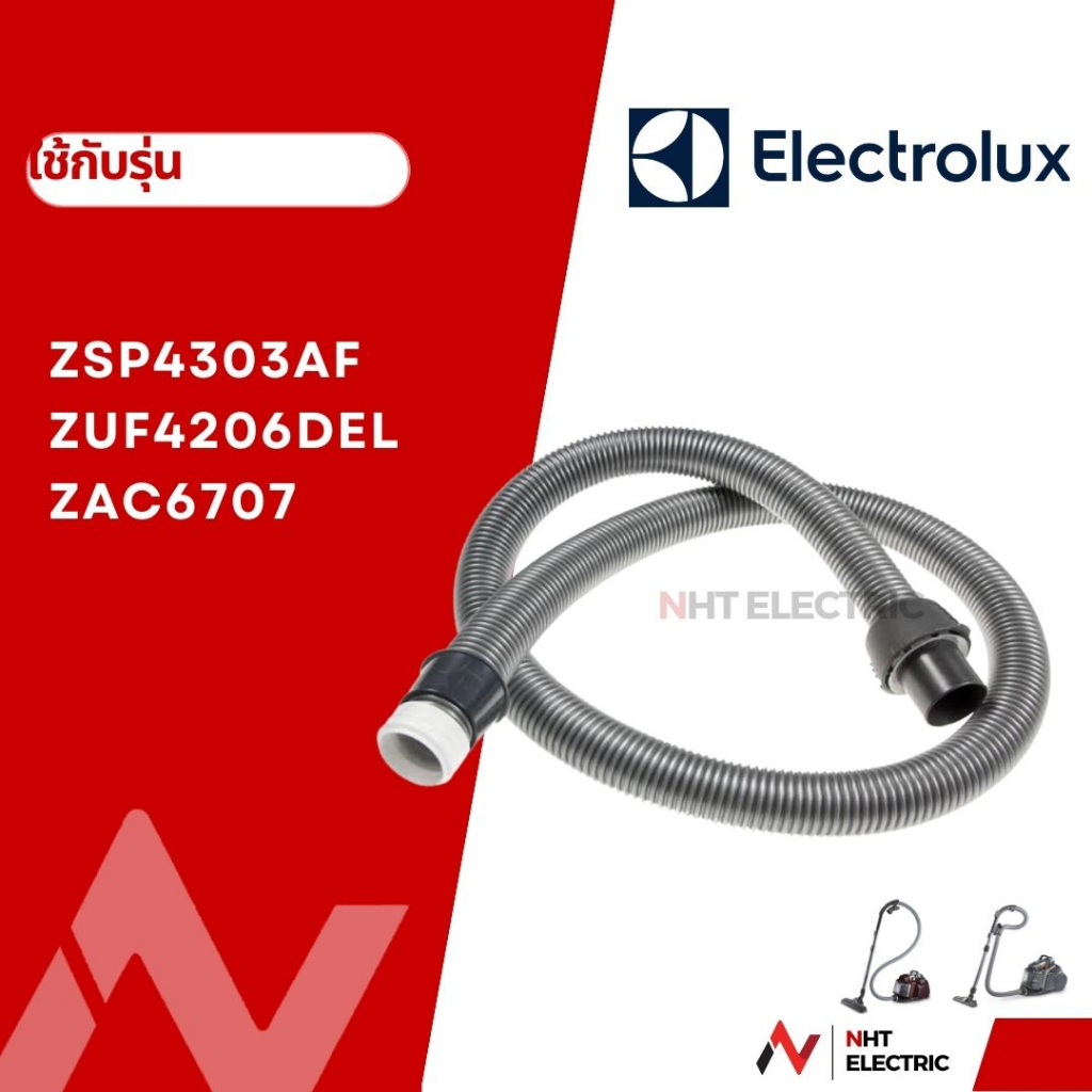 Electrolux สายเครื่องดูดฝุ่น อะไหล่เครื่องดูดฝุ่น รุ่น ZSP4303AF / ZAC6707/ ZUF4206DEL