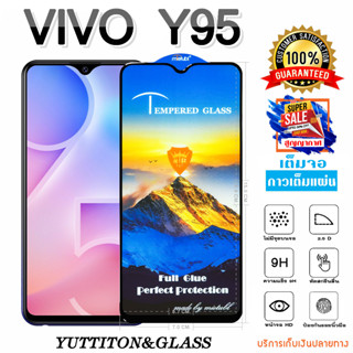 ฟิล์มกระจก ฟิล์มไฮโดรเจล VIVO Y95 เต็มจอ กาวเต็มแผ่น พร้อมส่ง