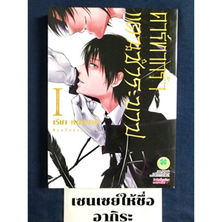 คาร์ทากร้า แดนชำระบาป เล่ม1(2เล่มจบ)/ หนังสือการ์ตูนมือ2 #LUCKPIM