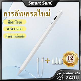 ปากกาไอแพด Stylus Pen ปากกา ไอแพด ปากกาทัชสกรีน สำหรับไอแพด gen9 for Air5 Air4 Mini6 Pro11 Pro12.9 ปากกาสไตลั