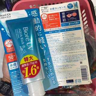 Biore UV Aqua Rich Watery Essence Large Size 110g.