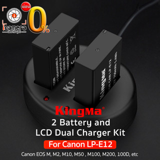 Kingma Battery &amp; Charger Kit LP-E12 ( แบต 2ก้อน+ชาร์จเจอร์ ) EOS M, M2, M10, M50 , M100, M200, 100D, etc