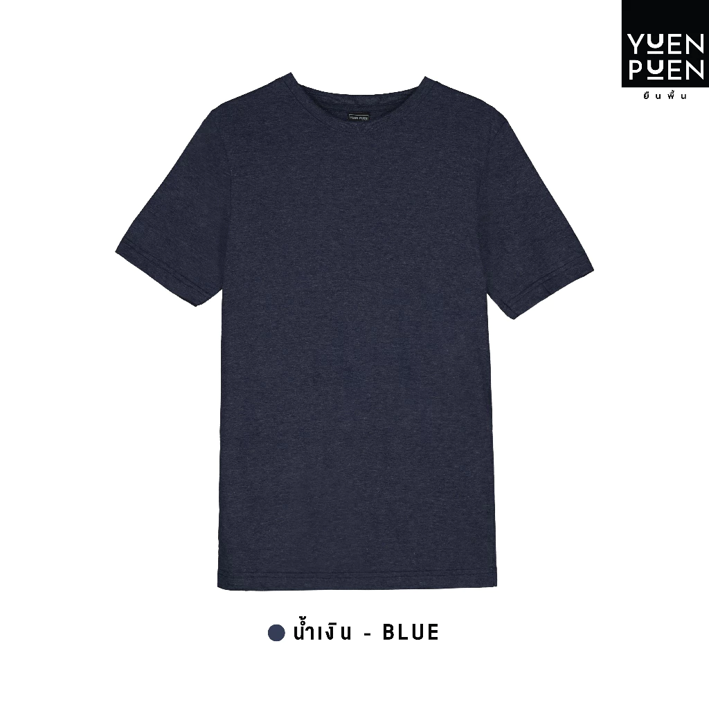 YuenPuen เสื้อยืดคอกลม สีน้ำเงิน ยืนพื้น ไม่ยืด ไม่ย้วย ไม่ต้องรีด สีพื้น เนื้อผ้านุ่มใส่สบาย