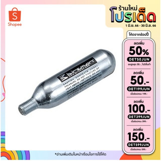 หลอดเติมลม BIRZMAN CO2 ขนาด 16g. cartridge ถังลมฉุกเฉินพกพา