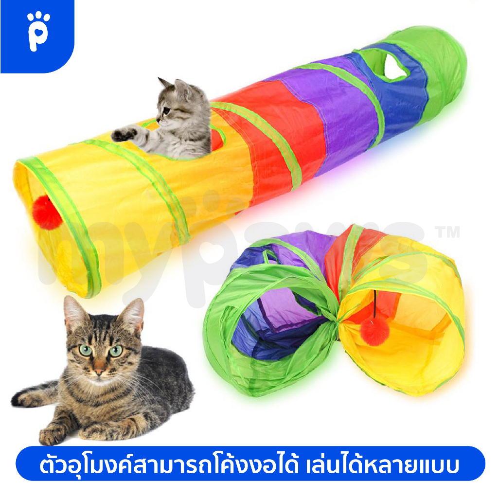 My Paws ของเล่นแมวอุโมงค์ สำหรับแมวหรือสัตว์ขนาดใหญ่ อุโมงค์แมว พับได้ - รูปที่ 4