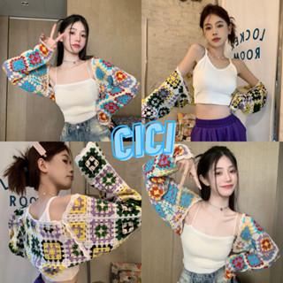 Cici(NO.J1019)เสื้อคลุมแขนยาวทรง Crop ผ้าไหมพรมถักอย่างดี เรียบหรูดูแพง