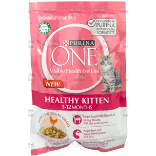 PURINA ONE Healthy Kitten เพียวริน่า วัน อาหารเปียก สูตรลูกแมว พร้อมไก่ในเกรวี่ 85gx12ซอง