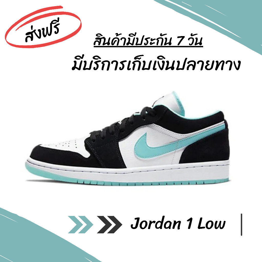 รองเท้าผ้าใบ Nike Air Jordan 1 Low 'Island Green' Size36-45 รองเท้าแฟชั่น sneaker  ส่งฟรี เก็บปลายทาง ส่งใว1-2วันของถึง