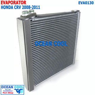 คอยล์เย็น ฮอนด้า ซีอาร์วี 2008 - 2011 EVA0130 Evaporator For Honda CRV G3 ตู้แอร์ คอยเย็น ซีอาวี ER-3012