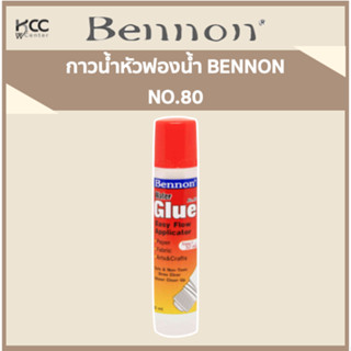 กาวน้ำหัวฟองน้ำ BENNON  NO.80