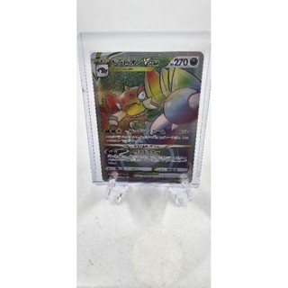 Pokemon Card "Drapion Vstar HR 119/100" JAP S11