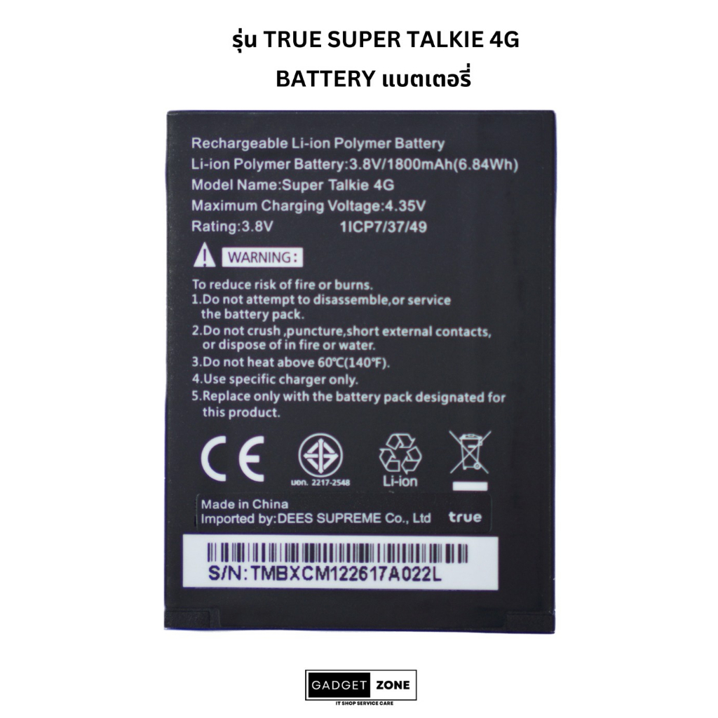 (พร้อมส่ง) Battery แบตเตอรี่ รุ่น True Super Talkie 4G (gen2)ของแท้ ประกัน 6 เดือน