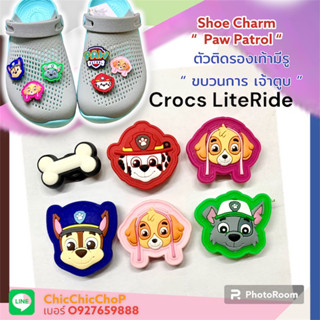 JBLR 👠🌈 🐾 🐾 ตัวติดรองเท้ามีรู  รูเล็ก “ ขบวนการ เจ้าตูบ สี่ขา  “ 🌈🌸🌀Shoe charm crocs LiteRide ” Paw Patrol ”งานดีสีสวยสด