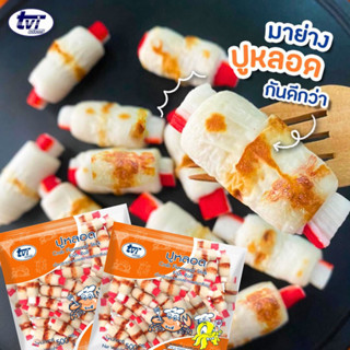 ปูหลอด ทวีวงษ์ 500 กรัม (24-25ชิ้น)  | CRAB FLAVOURED STICK FISH ROLL