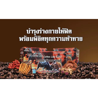 กาแฟ​ วัวชน​ คนสู้​ Coffee Like​ ​ ของแท้100%