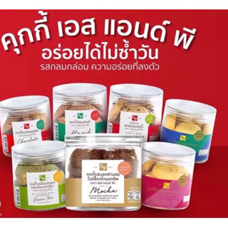 คุกกี้ เอส แอนด์ พี S&amp;P