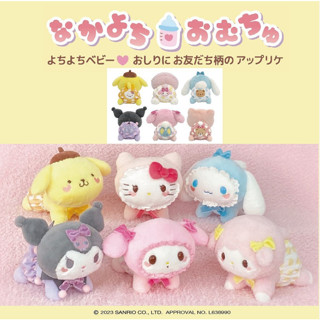 ตุ๊กตา Sanrio Baby  Nakajima ของแท้นำเข้าจากญี่ปุ่น