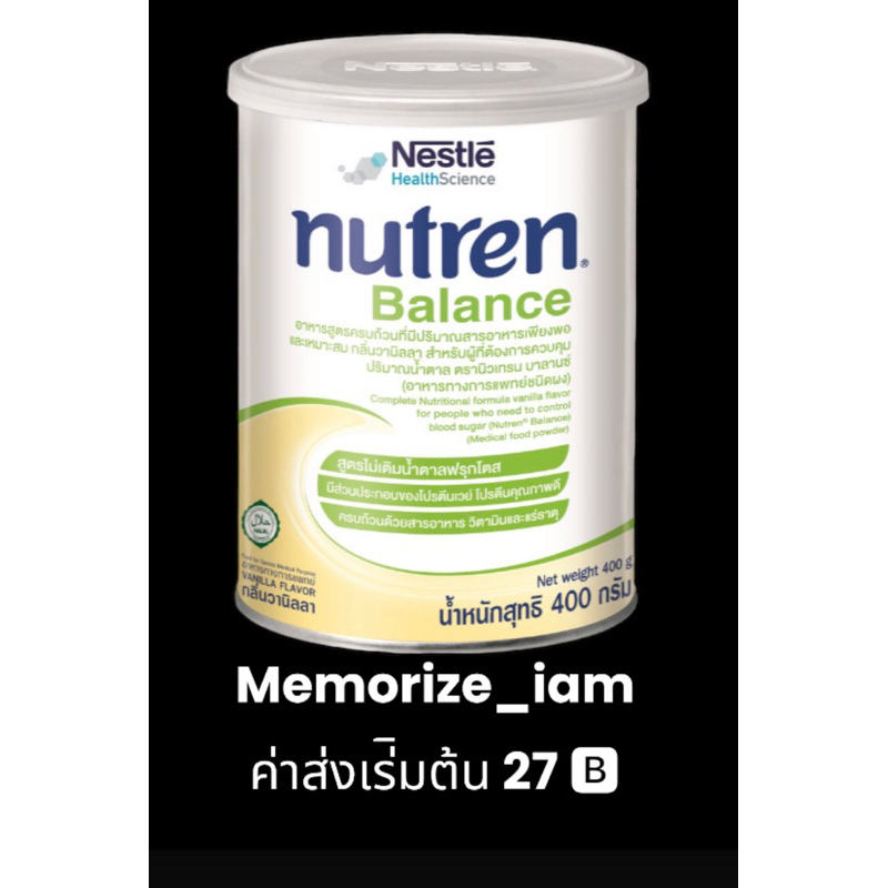 Nutren Balance 400 g Nestle นิวเทรน บาลานซ์ อาหารทางการแพทย์สำหรับผู้ที่ต้องการควบคุมน้ำตาล กลิ่นวานิลลา 400 กรัม