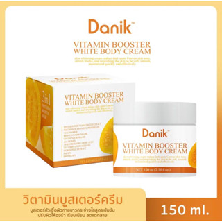 หัวเชื้อผิวขาวDanik ดานิค วิตามิน บูสเตอร์ ไวท์ บอดี้ ครีม🧡🍊ผิวขาว กระจ่างใส ขาวไว✨