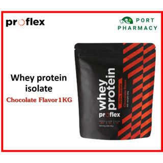 ProFlex Whey Protein Isolate Chocolate 1 Kg  เวย์โปรตีน รสชอคโกแลต