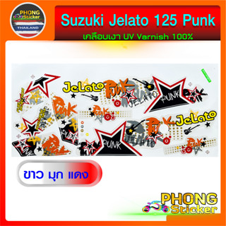 สติกเกอร์ SUZUKI Jelato Punk สติกเกอร์มอไซค์ SUZUKI Jelato 125 Punk (สีสวย สีสด สีไม่เพี้ยน)