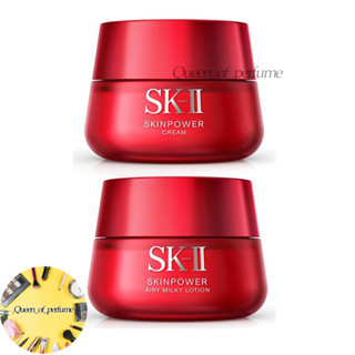 SKII/SK2/SK-II Skinpower Cream &amp; Skinpower Airy Milky Lotion 80g