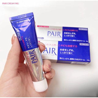 Lion Pair Acne Cream จากญี่ปุ่น 24gครีมแต้มสิว าพการรักษาสิวที่ดีแลของแท้100%