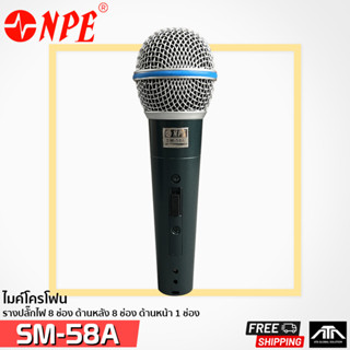 ไมค์ ไมโครโฟน NPE SM-58A พร้อมสาย 5 เมตร ไมค์พูด ไมค์ร้อง