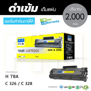 FIN ตลับหมึก เลเซอร์ HP CE278A 78A หมึกปริ้นท์ เครื่อง HP LaserJet M1536dnf MFP P1560, P1566, P1606dn ถู ก ตลับเทียบเท่า