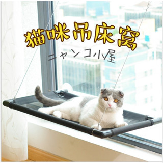 Pets Shop Cat Window Hammock แบริ่งรับน้ำหนักขนาดใหญ่ถ้วยดูดแบบถอดได้เตียงลูกแมวสำหรับทุกฤดูกาล