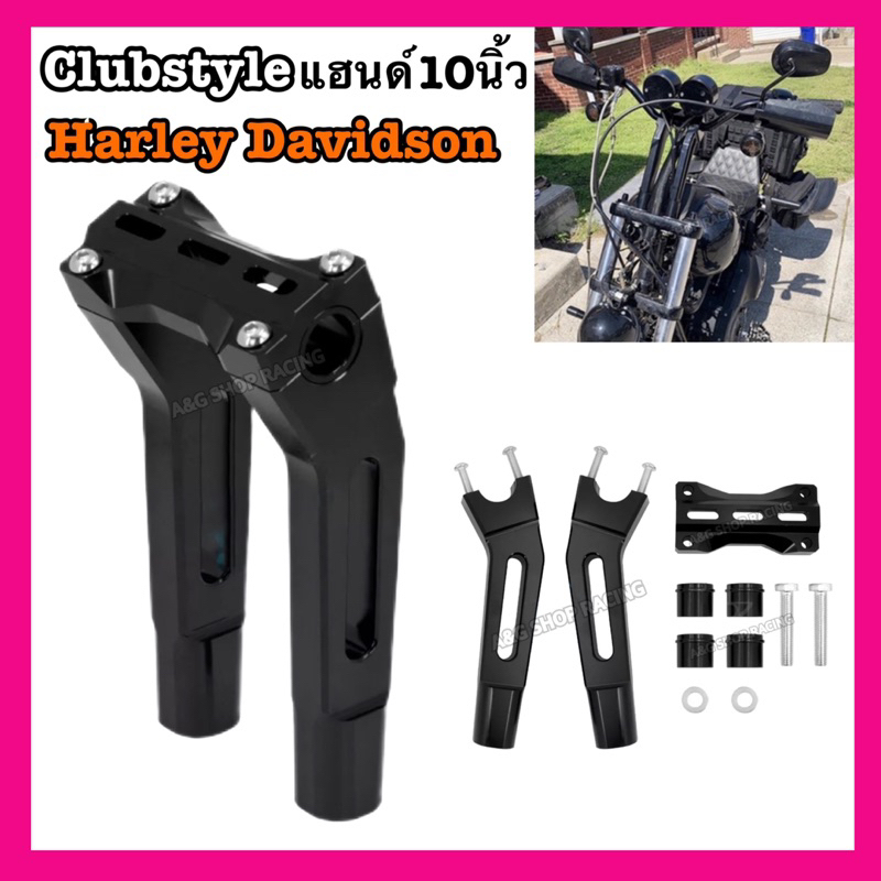 ตุ๊กตาแฮนด์10นิ้ว PullBlackทรงclubstyle แฮนด์สูง แฮนด์harley ฮาเลย์ ฮาลี่ แฮนด์แต่ง ตุ๊กตาแฮนด์ ฮาเลย์