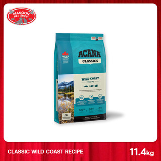 [MANOON] ACANA Dog Food Wild Coast อคานา อาหารเม็ดสุนัข สูตรเนื้อปลาแฮริ่งและผัก บำรุงขนและผิวหนัง 11.4kg