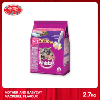 [MANOON] WHISKAS Pockets Junior Mackerel Flavor 2.7 Kg วิสกัสพ็อกเกต สูตรลูกแมว รสปลาทู 2.7 กิโลกรัม