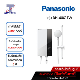 PANASONIC เครื่องทำน้ำอุ่น 4,800 วัตต์ รุ่น DH-4US1TW | ไทยมาร์ท THAIMART