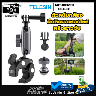 Telesin ตัวหนีบกล้อง ยึดติดมอเตอร์ไซต์หรือราวจับ สำหรับ GOPROทุกรุ่น,DJI Action4/3,Insta360