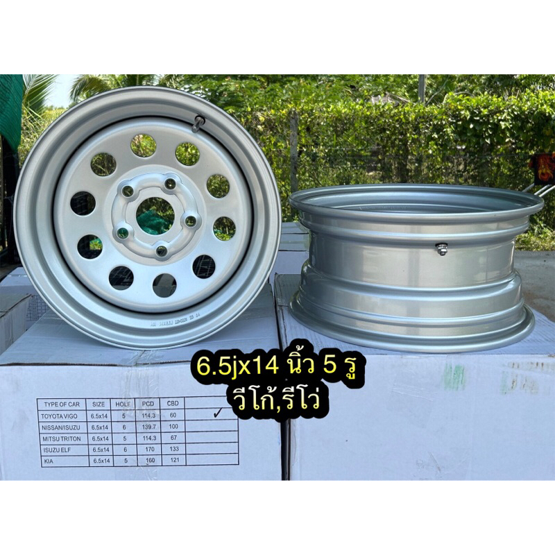 กะทะบรรทุกขอบ14นิ้ว5รูเพลาเดิมสำหรับวีโก้,รีโว่,ซูซูกิแครี่