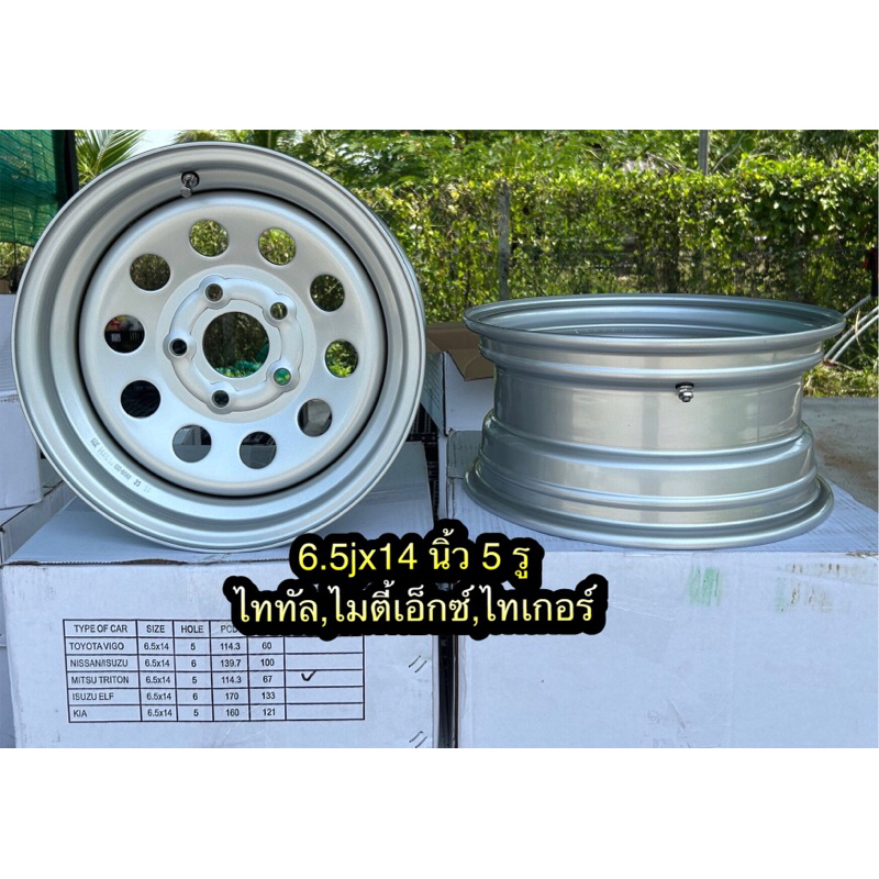 กะทะล้อบรรทุก14นิ้ว5รูเพลาเดิมสำหรับไททัล,ไมตี้เอ็กซ์,ไทเกอร์