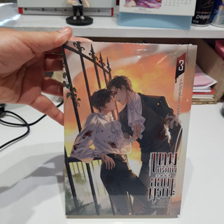 เกมปริศนา สอบมรณะ เล่ม 3 (4 เล่มจบ)