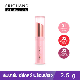 SRICHAND เดย์ ทู โกลว์ ไฮเดรติ้ง ลิป (2.5กรัม)