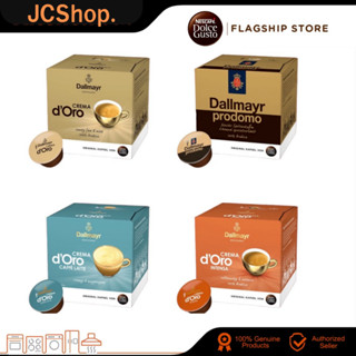 🚀ส่งไว🚀 แคปซูลกาแฟรสชาติพรี่เมียนNestlé Dolce Gusto dallmayr Crema doro Del Maya รองรับเครื่องชง NESCAFÉ® Dolce Gus