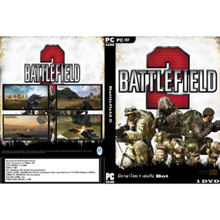 เกมส์ PC/NB Battlefield 2