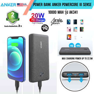 POWER BANK แบตเตอรี่สำรอง ANKER 341 POWERCORE III SENSE 10000 mAh ชาร์จเร็ว 22วัตต์ ประกัน 24เดือน