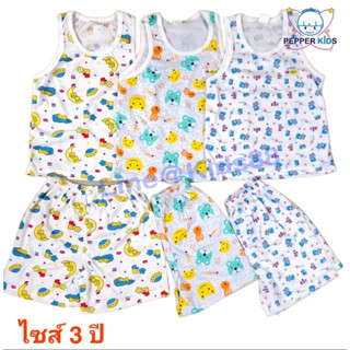 ชุดเสื้อกล้ามเด็ก 3-4 ขวบ เซต 3 ชุด