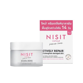 Nisit Vipvup Premium Cream ครีมนิสิต (15 ml. x 1 กระปุก)