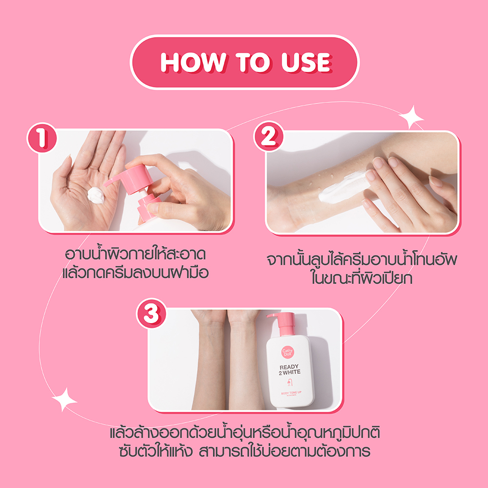 Cathy Doll เรดี้ทูไวท์ บอดี้โทนอัพอินชาวเวอร์ 400ml เคที่ดอลล์  อาบน้ำโทนอัพปรับสีผิว - รูปที่ 2