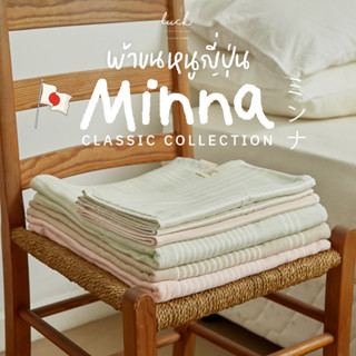 Minna ผ้าขนหนูน่ารักๆ  มินิมอลแห้งไวสไตล์ญี่ปุ่น   – Classic Collection Towel 🫧