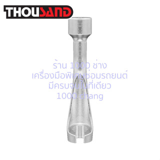 KS1816 ประแจขันท่อหัวฉีดน้ำมันดีเซล 17 mm (เหลี่ยมละเอียด)