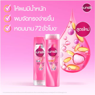 ซันซิล ผลิตภัณฑ์แชมพู ขนาด 325-350 **แชมพู+แชมพู ปั๊ม+ปั๊ม**