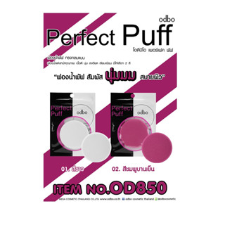 Odbo PERFECT PUFF OD850 โอดีบีโอ เพอร์เฟคพัฟ สีขาว