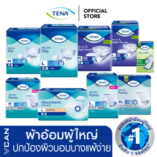 TENA ผ้าอ้อมสำหรับผู้ใหญ่ ซึมซับได้ดี แห้ง นุ่มสบาย ป้องกันการรั่วซึม สำหรับผิวบอบบางแพ้ง่าย